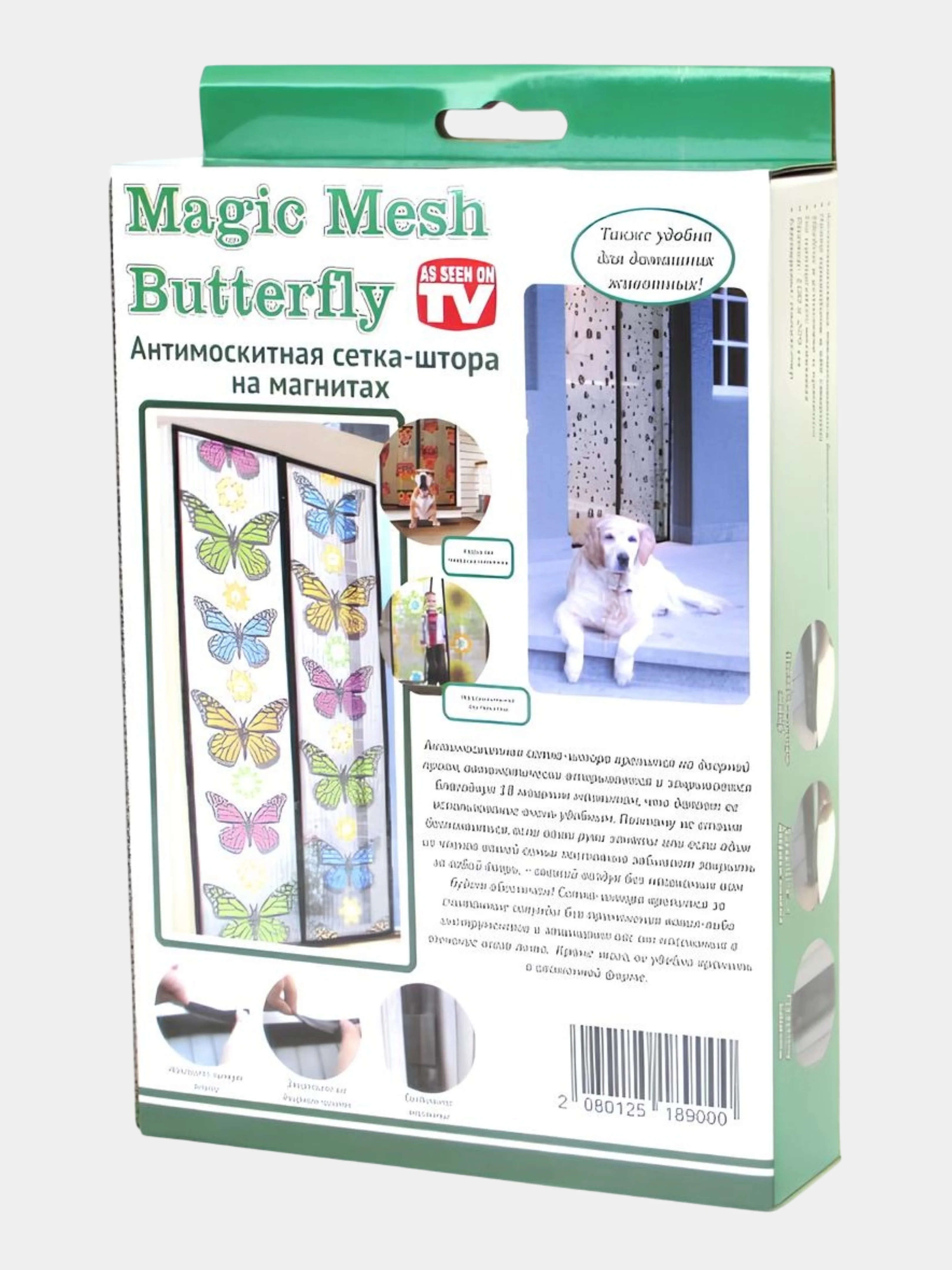 Разноцветный антимоскитная сетка Magic Mesh - шторы на магнитах для дома и дачи