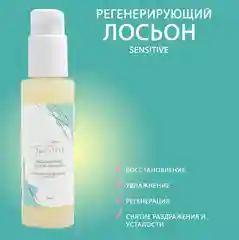 FreiAVIVER Регенирирующий лосьон Sensitive 100 мл