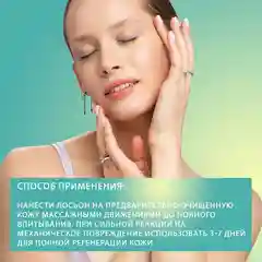 FreiAVIVER Регенирирующий лосьон Sensitive 100 мл