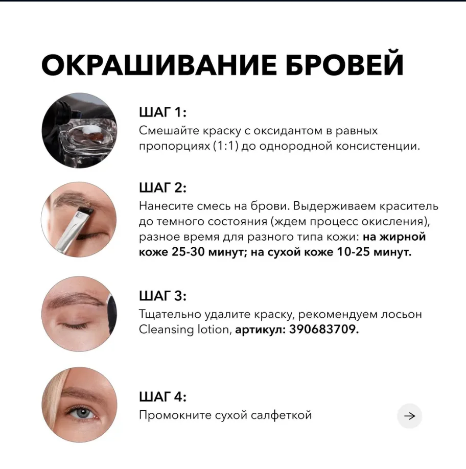 SHIK Крем-оксидант 0,9%