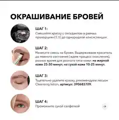 SHIK Крем-оксидант 0,9%