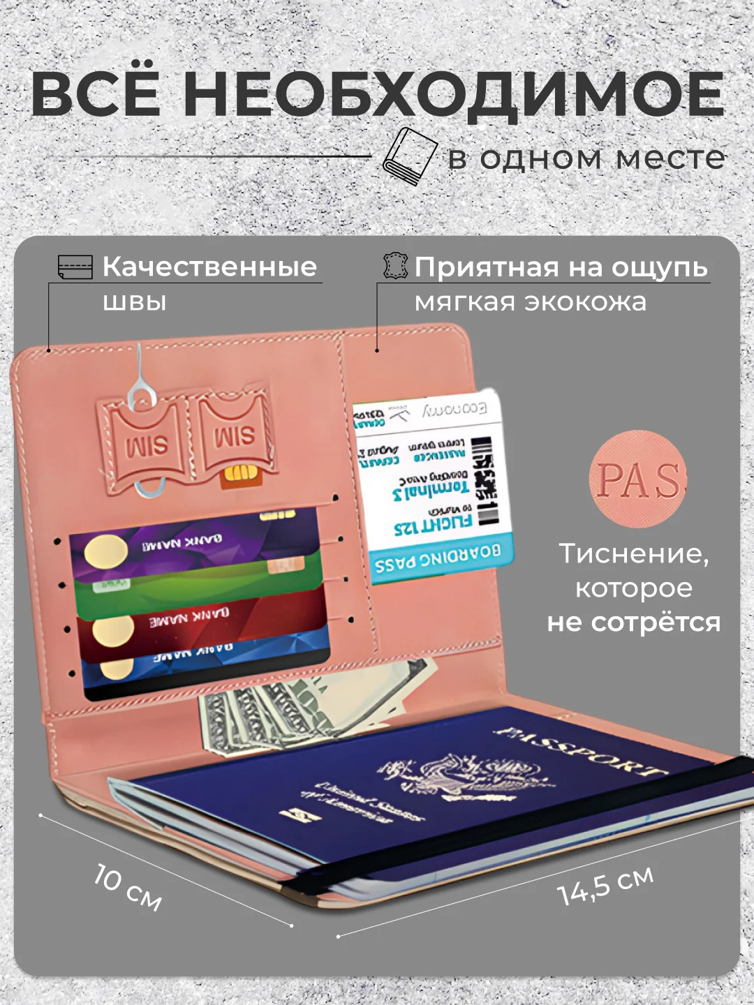 Обложка для документов, с отделением для паспорта и карт