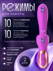 Фиолетовый вибратор вакуумный со стимуляцией клитора, 20 режимов, женский с аккумулятором, дилдо