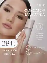 SHIK Фиксирующий спрей для макияжа Flawless make up fix spray, 100 мл
