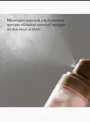 SHIK Фиксирующий спрей для макияжа Flawless make up fix spray, 100 мл
