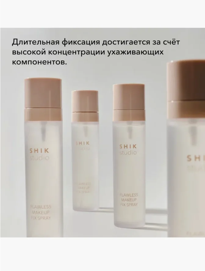SHIK Фиксирующий спрей для макияжа Flawless make up fix spray, 100 мл