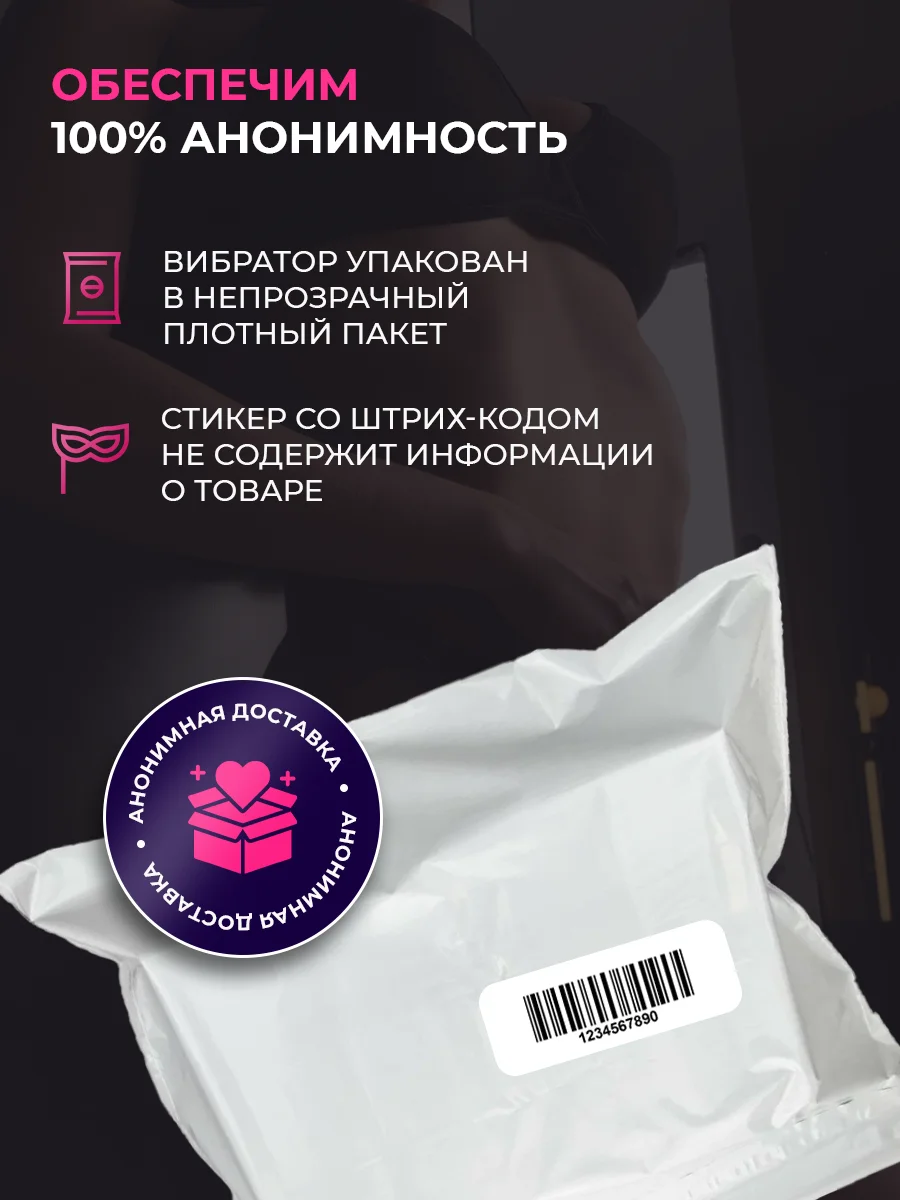 Вибратор кролик с управлением через приложение