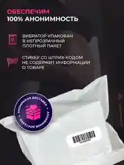 Вибратор кролик с управлением через приложение