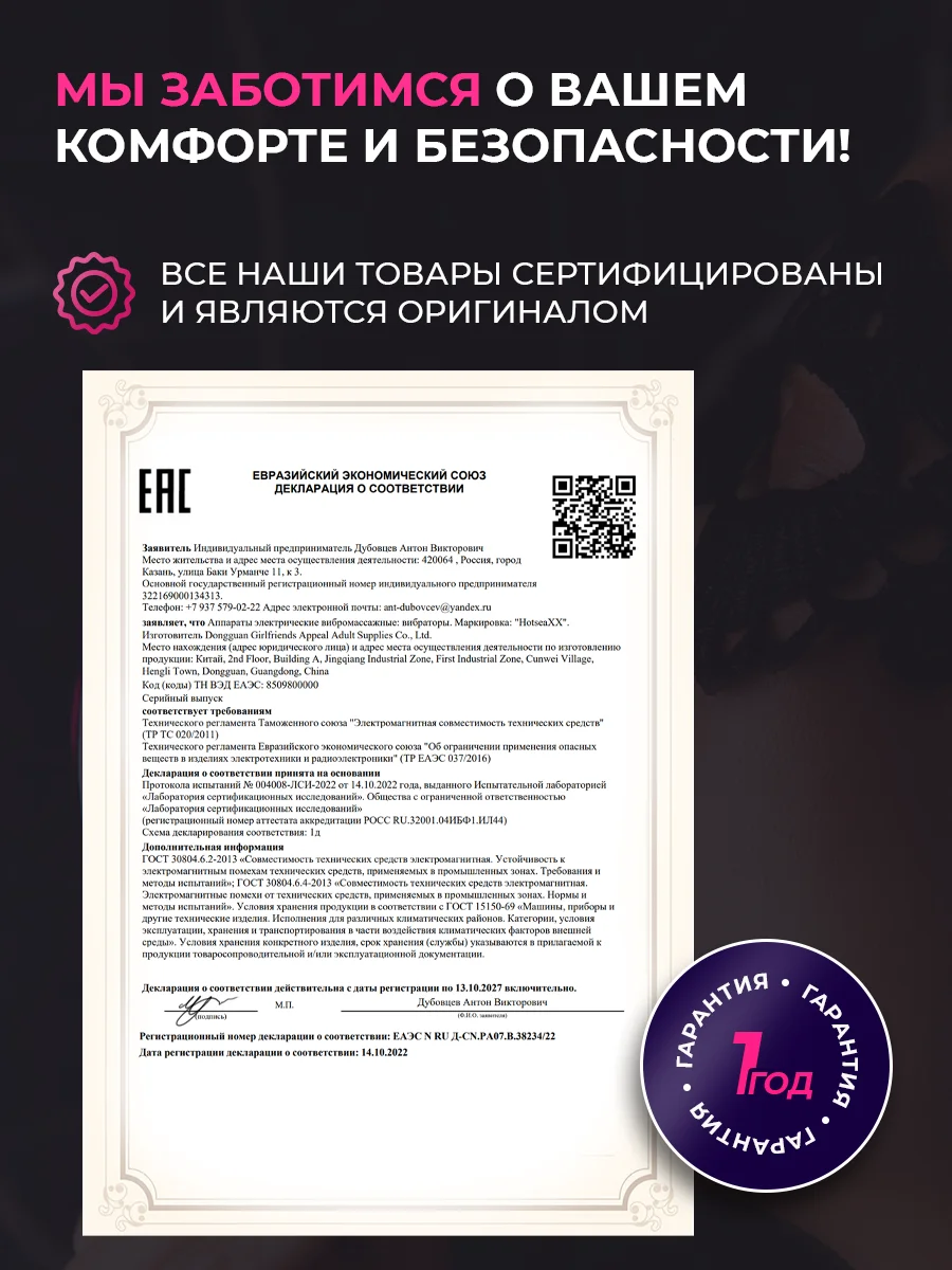 Вибратор кролик с управлением через приложение
