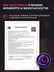 Вибратор кролик с управлением через приложение
