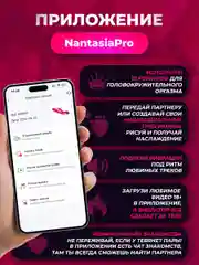 Вибратор кролик с управлением через приложение