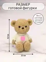 Силиконовая форма "Мишка в кофточке мини" молд, форма для шоколада
