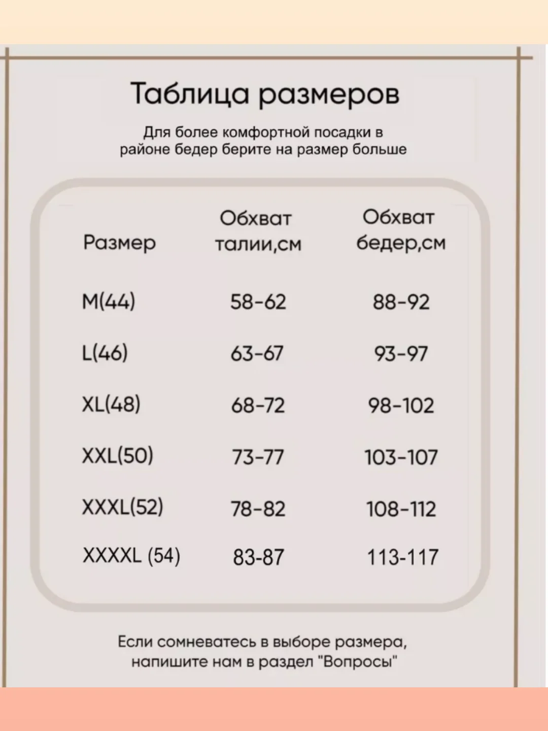 Утягивающее белье