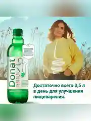 Вода минеральная лечебно-столовая Donat Mg газированная 1л ПЭТ