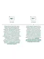 Вода минеральная лечебно-столовая Donat Mg газированная 500мл ПЭТ