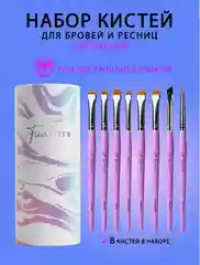 Кисти для бровей и ресниц FreiAVIVER