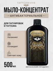 Антибактериальное мыло Tattoo Revive Soap, 500 мл