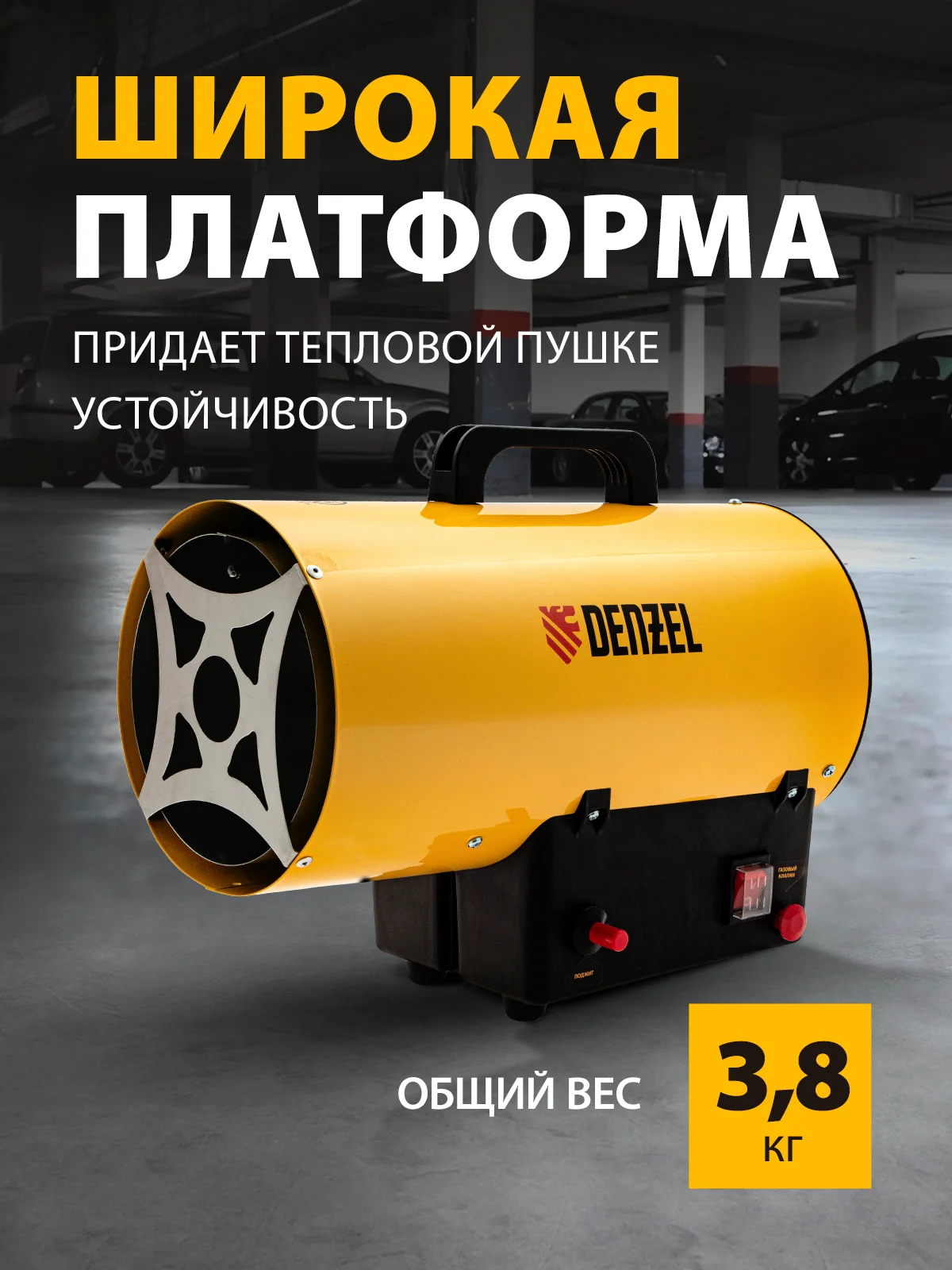 Тепловая пушка, газовая, 10 кВт, 300 м3/ч, пропан-бутан, DENZEL, 96476