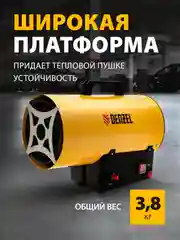 Тепловая пушка, газовая, 10 кВт, 300 м3/ч, пропан-бутан, DENZEL, 96476