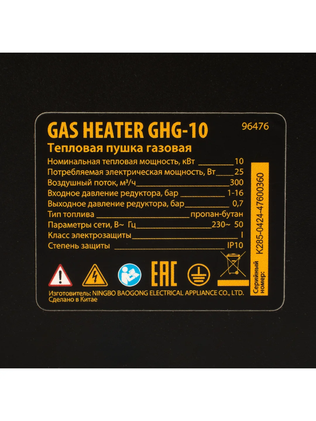 Тепловая пушка, газовая, 10 кВт, 300 м3/ч, пропан-бутан, DENZEL, 96476