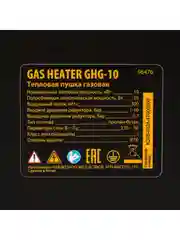 Тепловая пушка, газовая, 10 кВт, 300 м3/ч, пропан-бутан, DENZEL, 96476