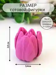 Силиконовая форма "Цветок Тюльпан" силиконовый молд, форма для шоколада
