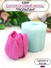 Силиконовая форма "Цветок Тюльпан" силиконовый молд, форма для шоколада