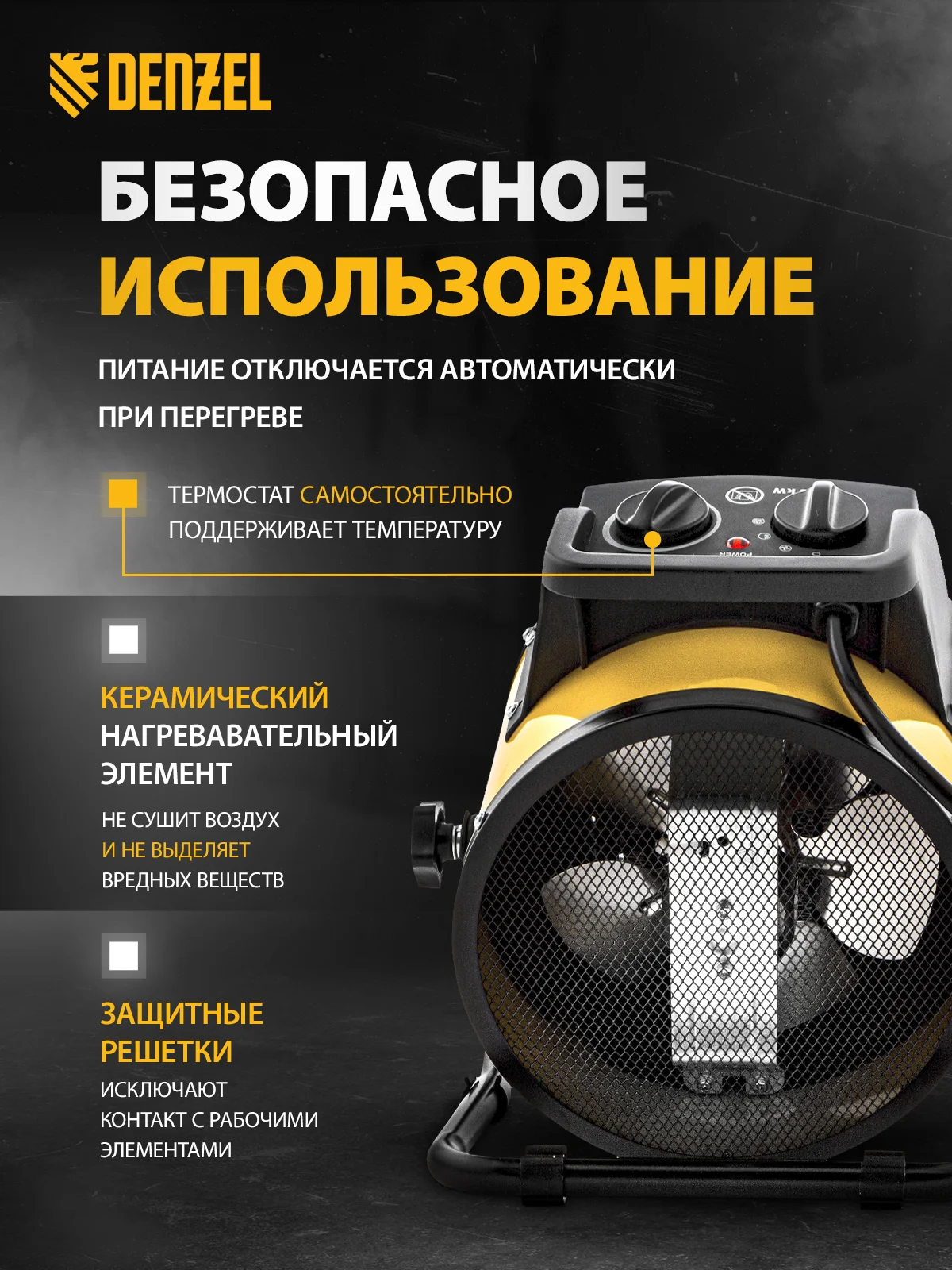 Тепловая пушка, тепловентилятор, керамическая, 3 кВт, DENZEL, 96431