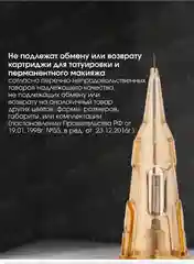 Картриджи для перманента V Select 25/1 RLLT, 20 шт