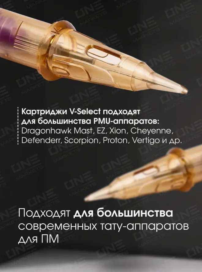 Картриджи для перманента V Select 25/1 RLLT, 20 шт