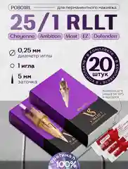 Картриджи для перманента V Select 25/1 RLLT, 20 шт