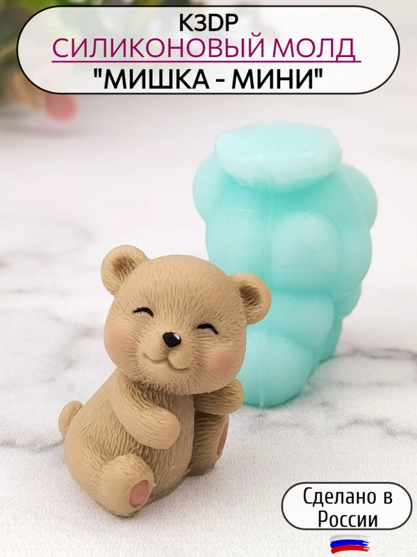 Силиконовая форма  "Мишка мини" №1, силиконовый молд, форма для шоколада