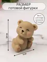 Силиконовая форма  "Мишка мини" №1, силиконовый молд, форма для шоколада