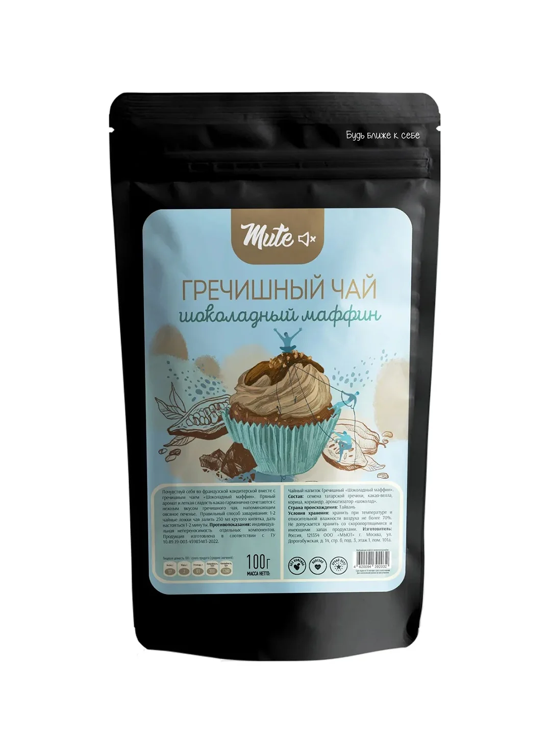 Чай гречишный MUTE шоколадный мафин 100 г