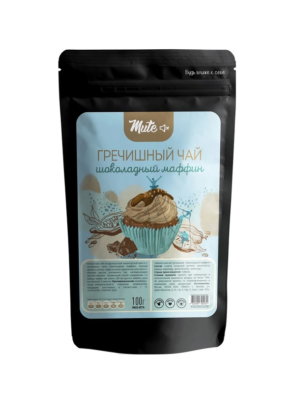 Чай гречишный MUTE шоколадный мафин 100 г