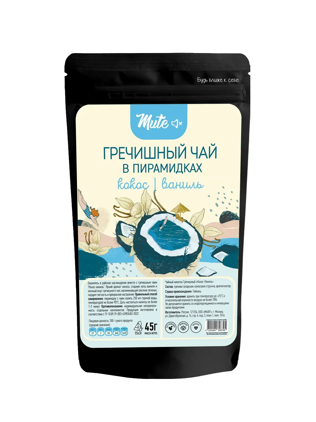 Чай гречишный MUTE Кокос и ваниль 15 пирамидок х 3 г