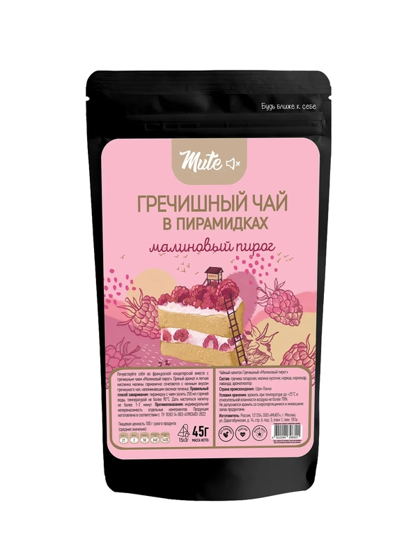 Чай гречишный MUTE малиновый пирог (Малина и корица) 15 пирамидок х 3 г