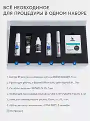 IC FACTORY Набор для ламинирования ресниц ONE STEP LAMINATION