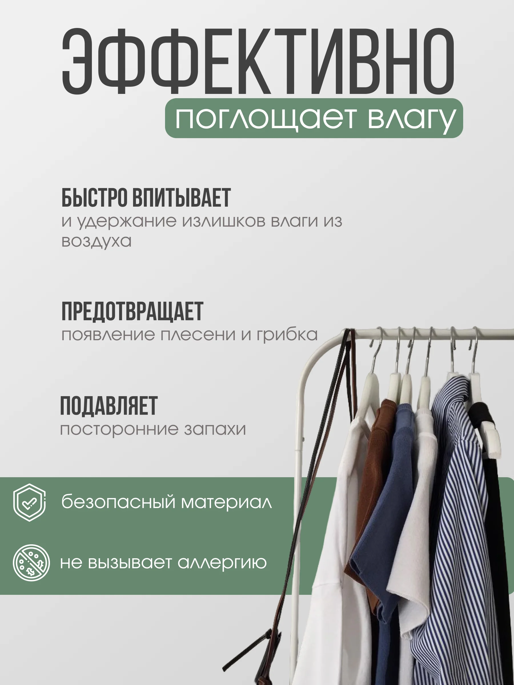 Поглотитель влаги и запаха для дома, 2 шт