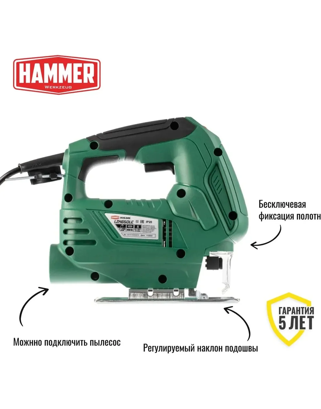 Лобзик Hammer Flex LZK650L 650Вт