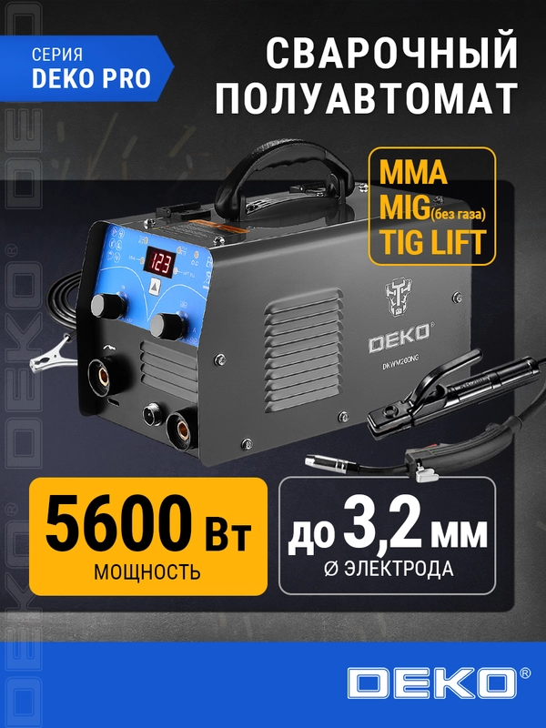 Сварочный полуавтомат DEKO, MIG без газа/MMA, 200А+проволока