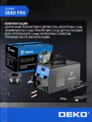 Сварочный полуавтомат DEKO, MIG без газа/MMA, 200А+проволока