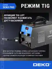 Сварочный полуавтомат DEKO, MIG без газа/MMA, 200А+проволока