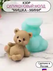 Силиконовая форма "Мишка мини" №3 молд для шоколада