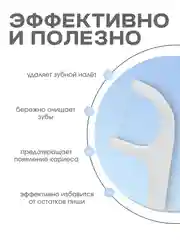 Зубочистки с зубной нитью, 100 шт/ Зубная нить, зубочистка флоссер/ Пластиковые зубочистки
