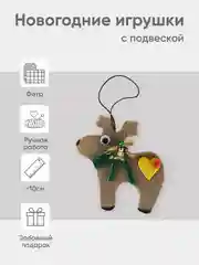 Желтый набор фетровых елочных игрушек, 4 штуки