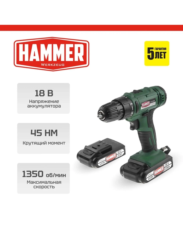 Шуруповерт аккумуляторный / шуруповерт HAMMER ACD18BS