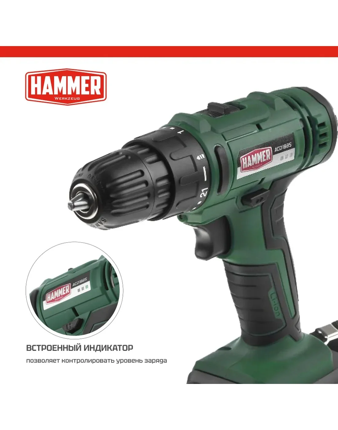 Шуруповерт аккумуляторный / шуруповерт HAMMER ACD18BS