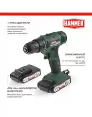 Шуруповерт аккумуляторный / шуруповерт HAMMER ACD18BS
