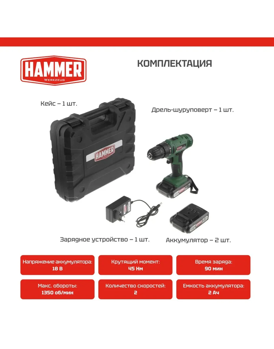 Шуруповерт аккумуляторный / шуруповерт HAMMER ACD18BS